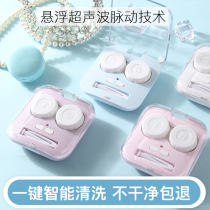 Contact Lens Cleaner Electric Beauty Pupil Cleaner Box Fully Automatic Ultrasonic Eyeshape Corneal Shaping Washers