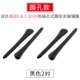 Kính chân đặt kính silicon chống trượt phụ kiện kính khung kim loại thái dương đặt tai kẹp phía sau bộ chân chống mắt - Kính khung