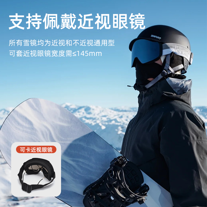 Ski Goggles, Goggles for Adults and Kidsren, Double-Layer Anti-Fog Skating Sunglasses for Men and Women, Suitable for Myopia, Mountaineering and Cycling Equipment
