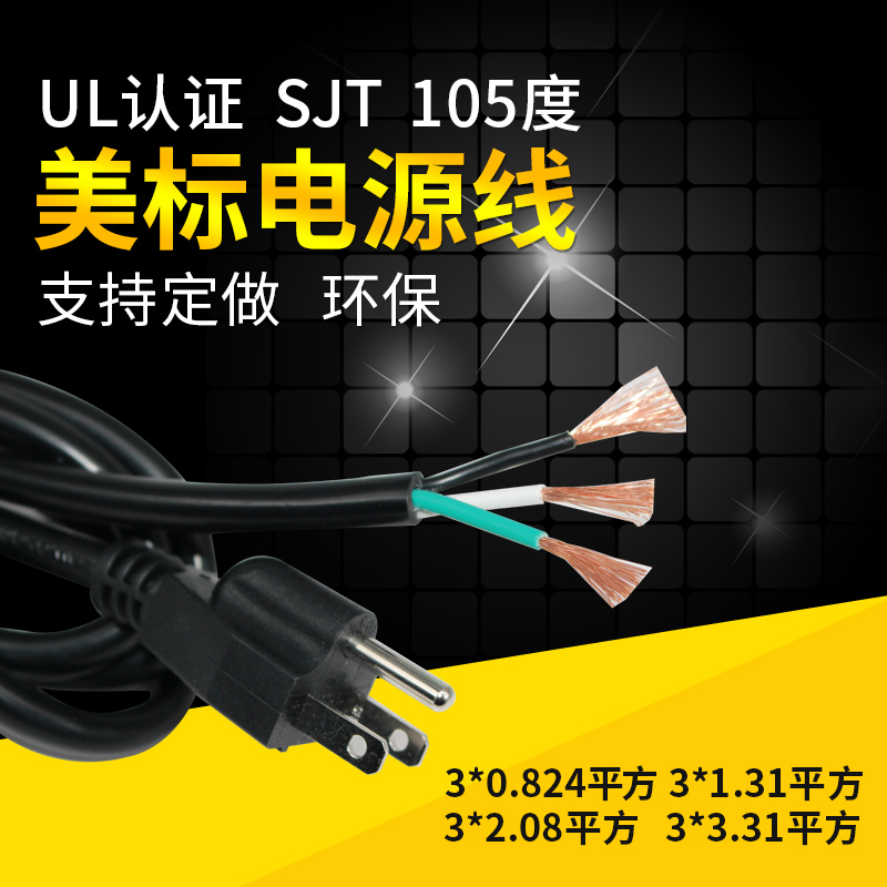 Promotion American3 * 1 31 2 08 3 31 squared power cord 1 8 m with plug American gauge plug line