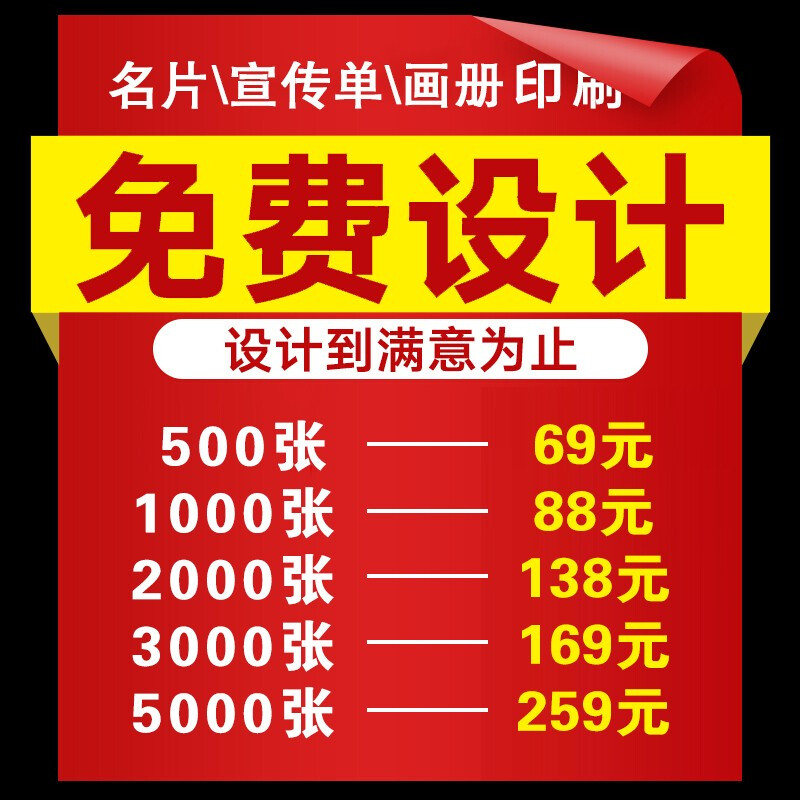 A4 promotional single printed colour page printed dm single page Haempress design production picture book print Three-fold page Advertisement color print