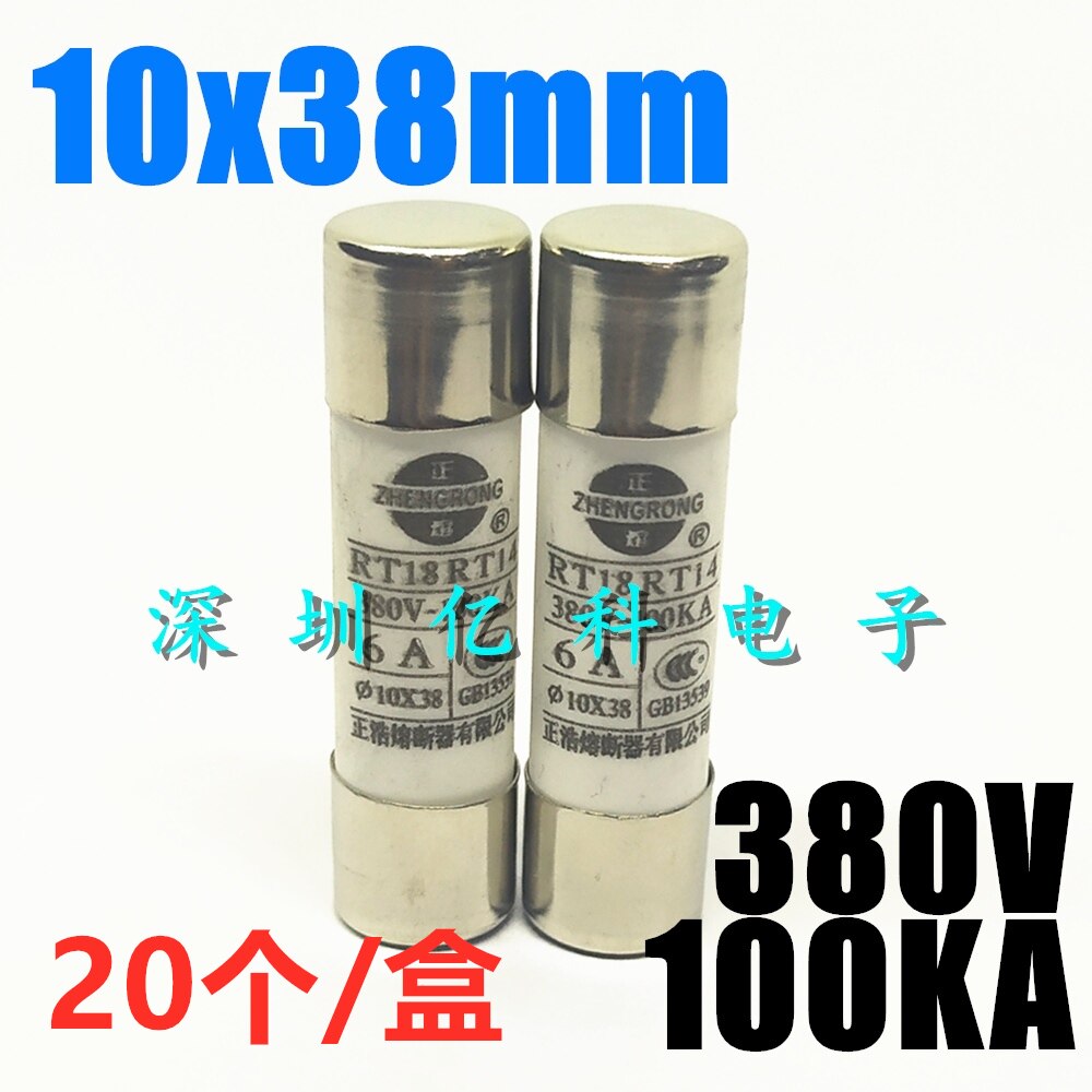 RT18RT14陶瓷保险丝管10*38熔断器1A2A3A5A6A10A16A32安380V RO15