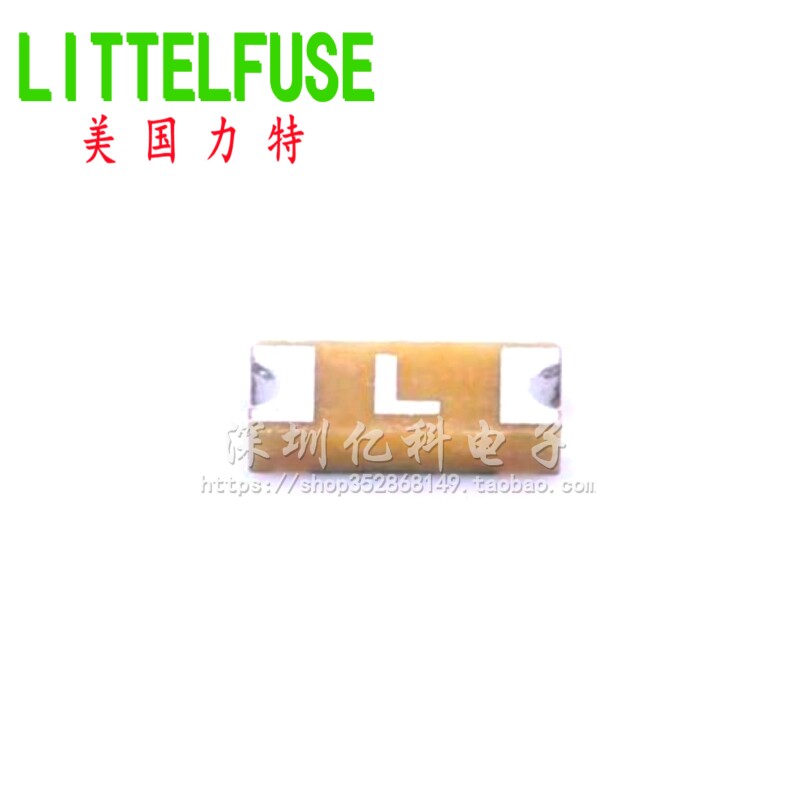 1.75A/63V进口力特1206贴片保险丝 丝印L 一次性快断04661.75NRHF