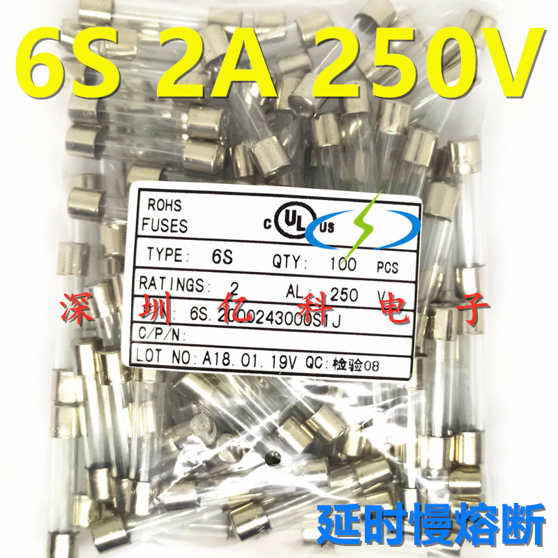 XC旭程6*30mm玻璃保险丝管6S 2A 250V 慢熔断T2AL250V 2安 UL认证