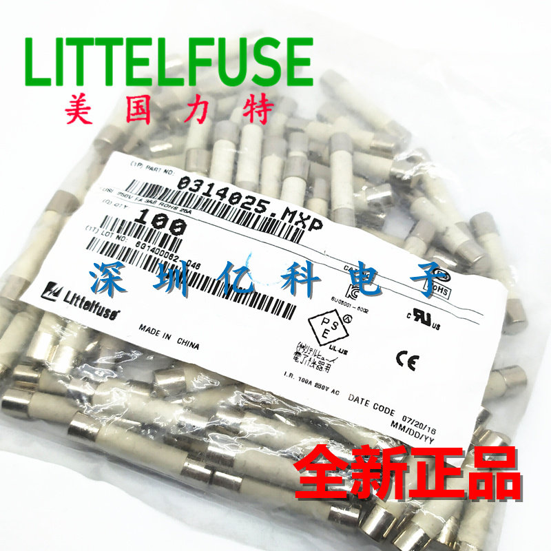 0314025.mxp美国力特6*32陶瓷保险丝管F25A安LF.25A/250VP快熔314