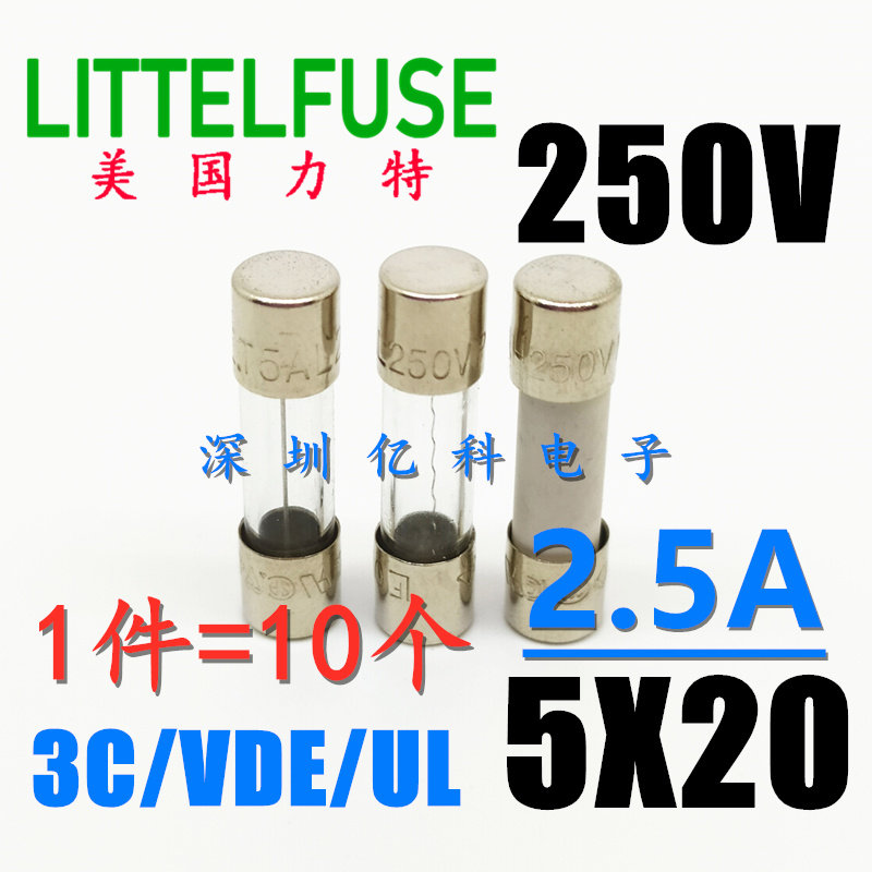 5*20美国力特F2.5AL250V快熔/慢熔T2.5AH安P玻璃.陶瓷保险丝管VDE