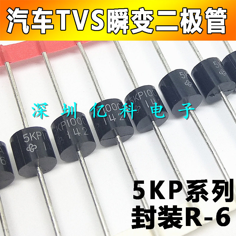5KP100A/100CA 单向/双向 100V 大功率TVS瞬变抑制二极管 直插R-6