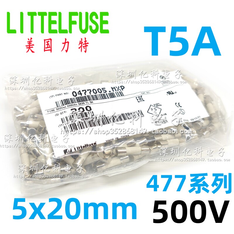T5A/500VP 美国力特477陶瓷保险丝管5*20mm延时慢熔断0477005.MXP