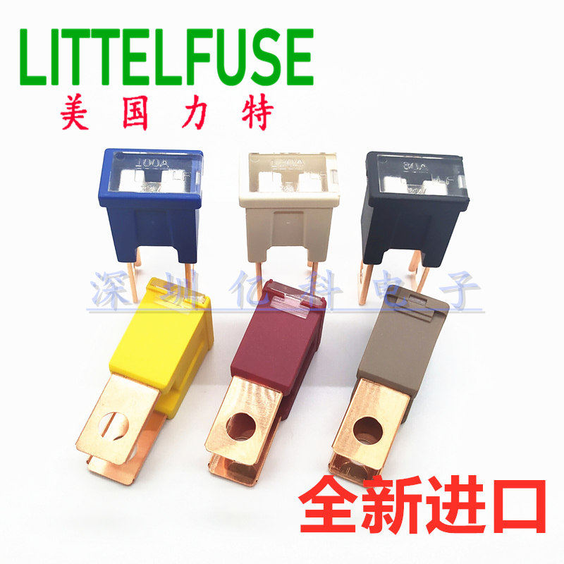 进口力特LF汽车插入式电瓶总保险60A80A100A120A50安 保险丝盒32V