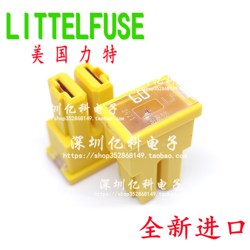 0293060.mxj进口美国力特293汽车方形保险丝盒LF 60A 32V奇瑞长安