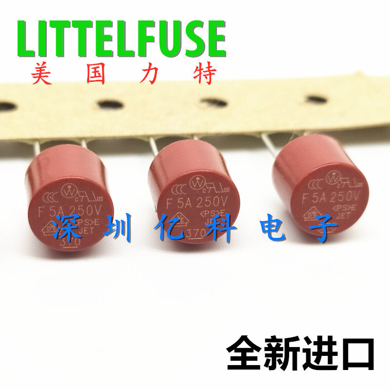 F5A 250V进口美国力特370系列圆形保险丝管 快熔断 37015000000安