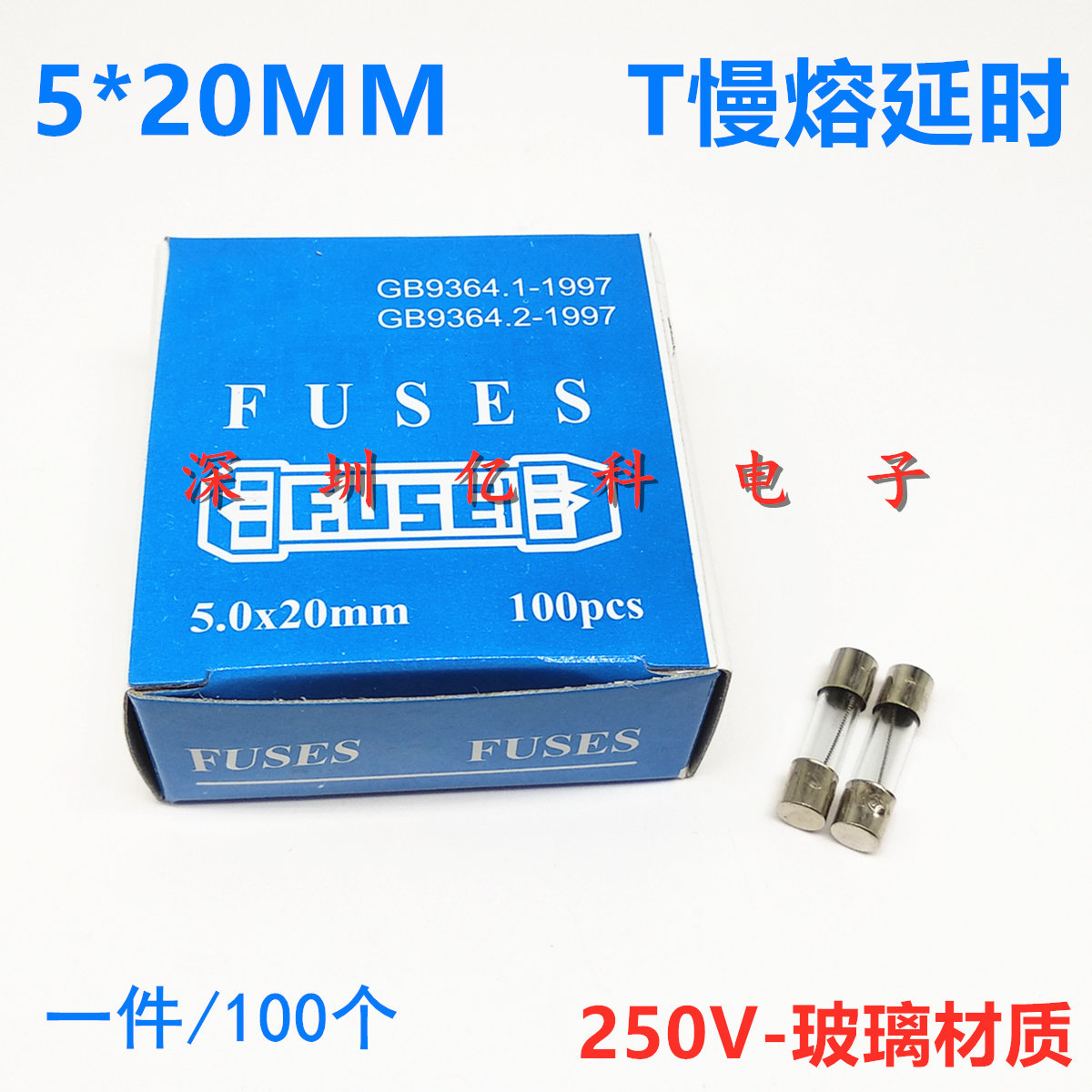 5*20mm玻璃保险丝管T1A2A3.15A4A5A6.3A8A10A15A T20AL25V慢熔 安