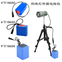 3 7V18650 Lithium Battery Group Fishing Light Night Fishing Light Inline external connection Large-capacity battery pack 4 2V