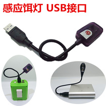 Fishing Night Fishing Light Hose Universal Light Pull Bait Pan Light USB Universal Connector Inductive Light Red Light Mosquito Repellent Lamp