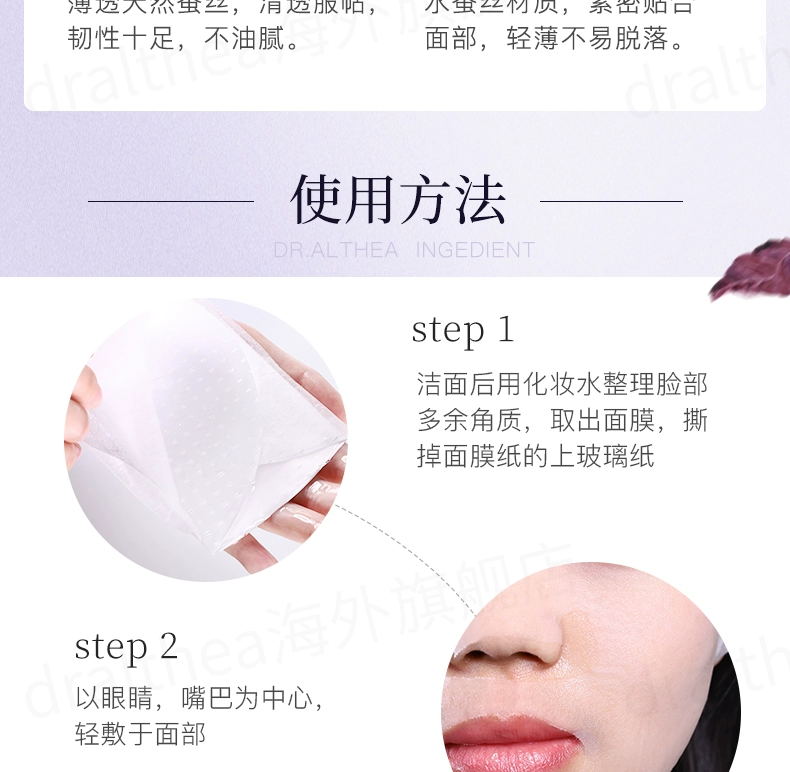 Bác sĩ Althea Ai Suss Silk Silk First Aid Mask 5 Piece Squalane Giữ ẩm trị mụn nhạy cảm - Mặt nạ