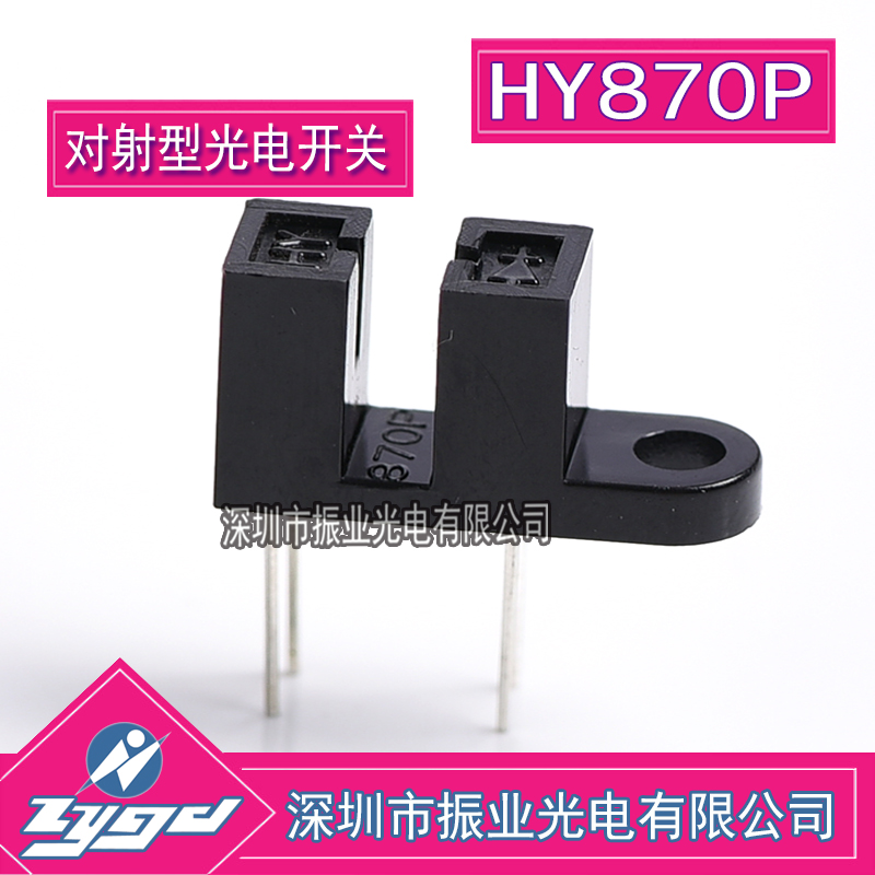 HY870P Photoswitch to Projectile Shading Counter Customizable HY Full Series Spot