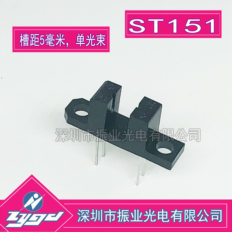 ST151 light-intermittent sensor shading counter photoelectric switch