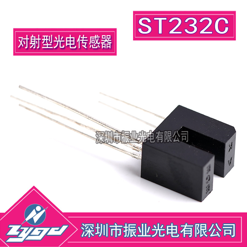 ST232C light discontinuity sensor shading counter photoelectric switch new double beam