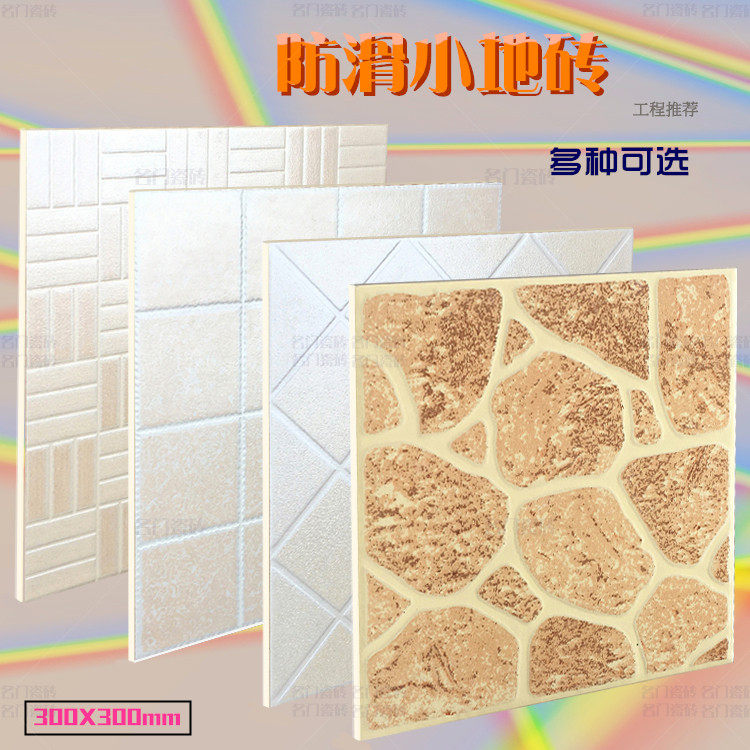 Imitation ancient brick 300X300 anti-slip ground Old style matt kitchen and kitchen bathroom balcony Foshan small floor tiles Special