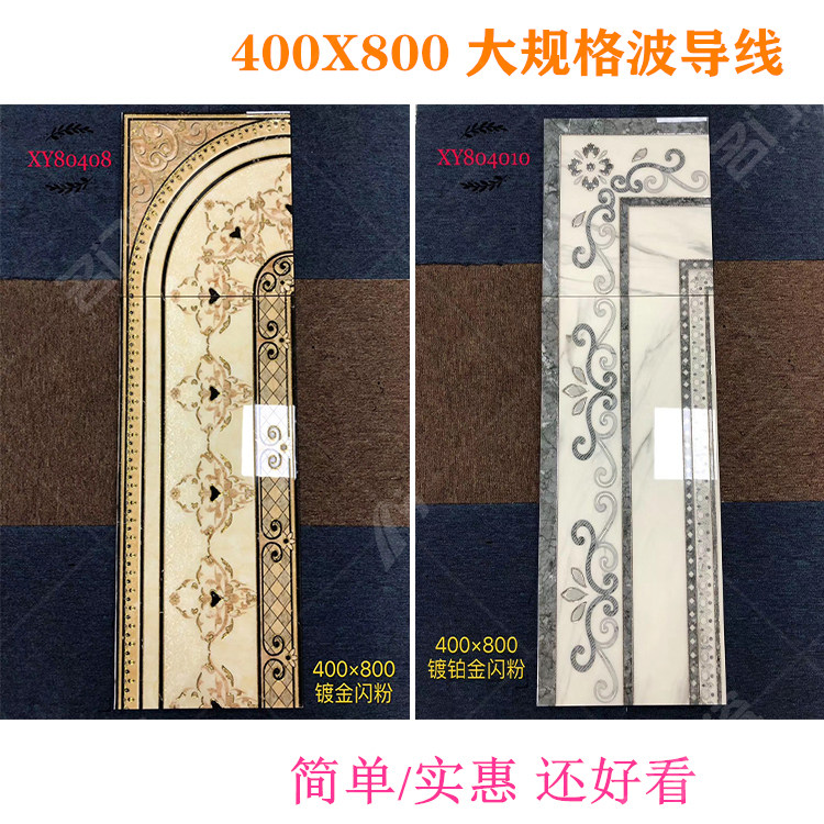 Large size waveguide line gold plated pattern 80 ceramic tile matching border line lace shiny 400X800 tile