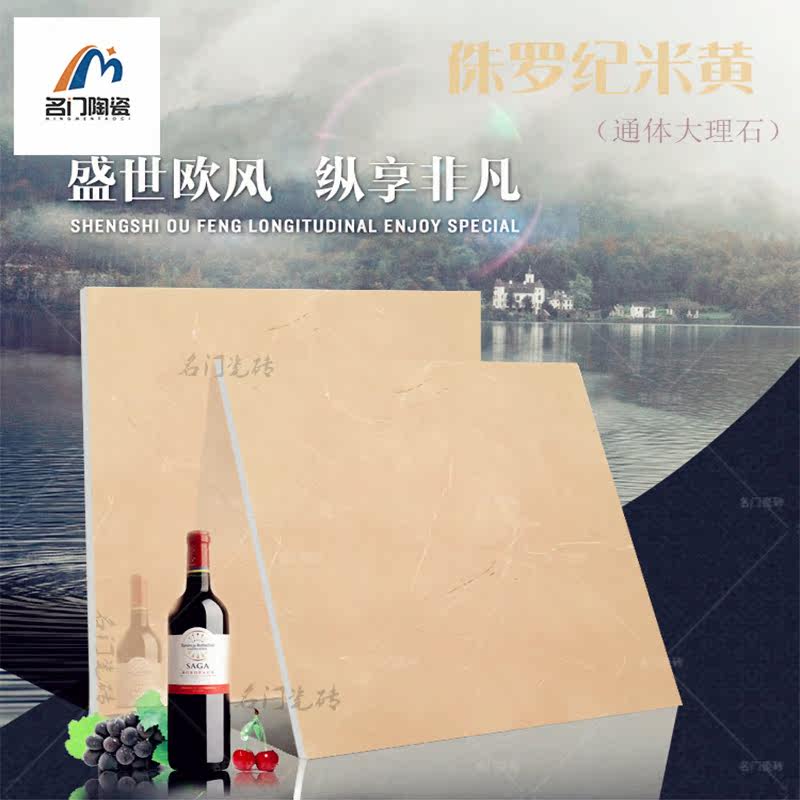 Midget Jurassic miley yellow marble tiles 800 Interior fashion minimalist style Foshan bright face through body tiles warm up