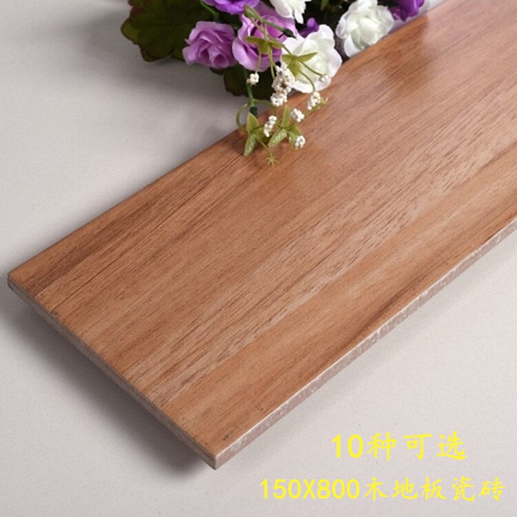 150X800 wood floor tiles long indoor bedroom wood grain tiles simple modern environmental protection porcelain wood building materials