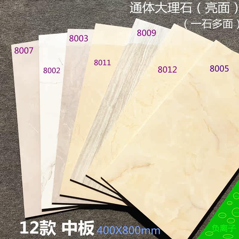 Interior wall middle plate 400X800 straight side negative ion through body marble sheet Foshan full porcelain upper wall middle plate tile
