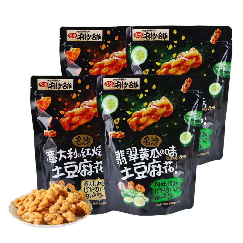 名沙土豆麻花意大利红烩味/翡翠黄瓜味休闲食品办公室零食小吃