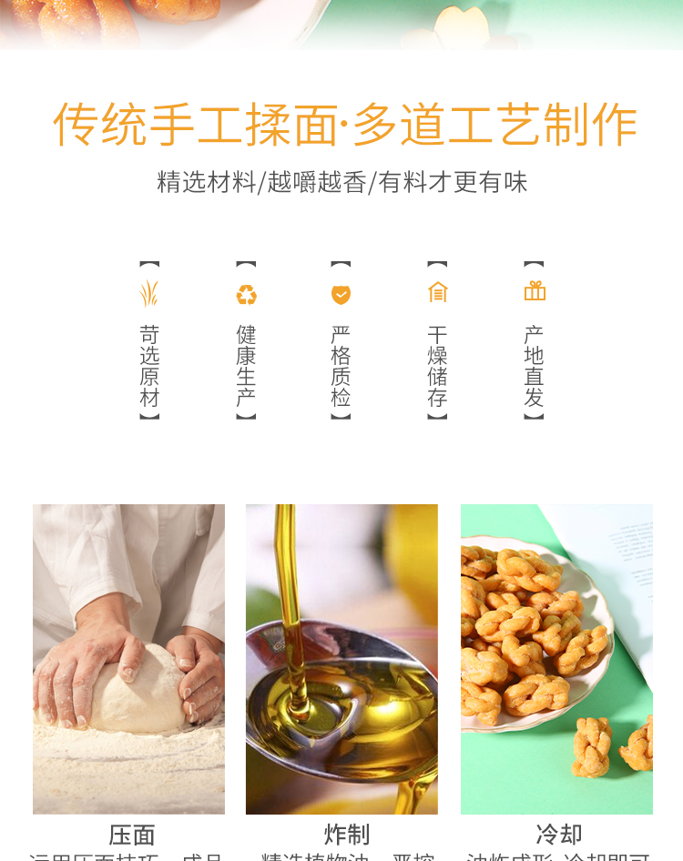 【拍4件！】名沙黄瓜味土豆麻花共720g