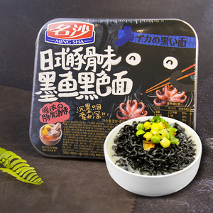 【名沙】网红日式豚骨墨鱼面