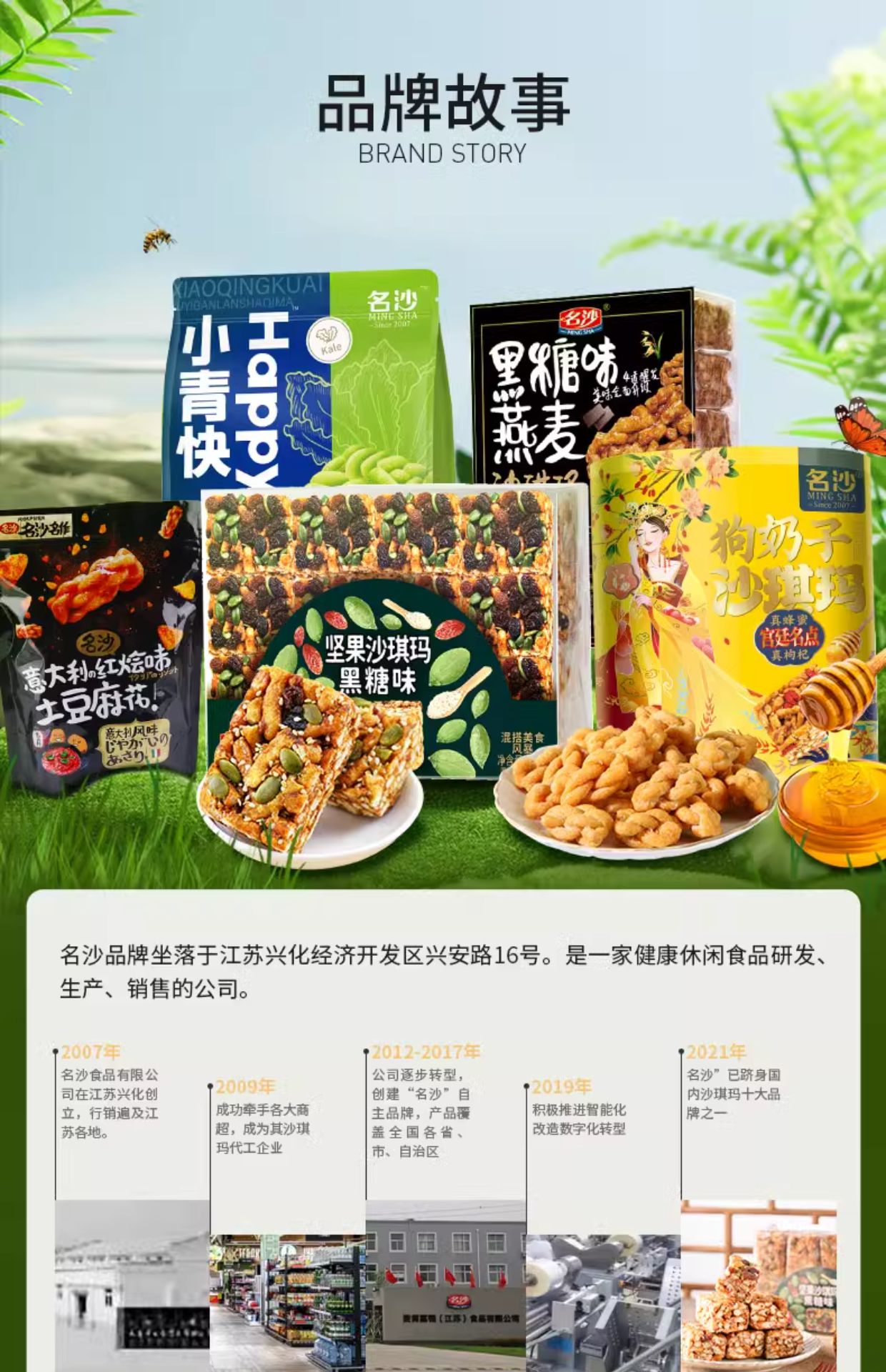 名沙食品旗舰店:9.9元! 名沙土豆麻花100g意大利红烩味翡翠黄瓜味休闲食品办公室零食临期-2