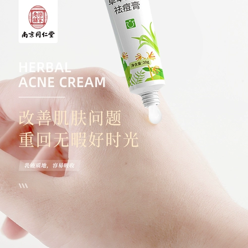 Nanjing Tongrentang Green Golden Home Home Herbal Aloe Veority Мазь молодые прыщи закрытые прыщи.