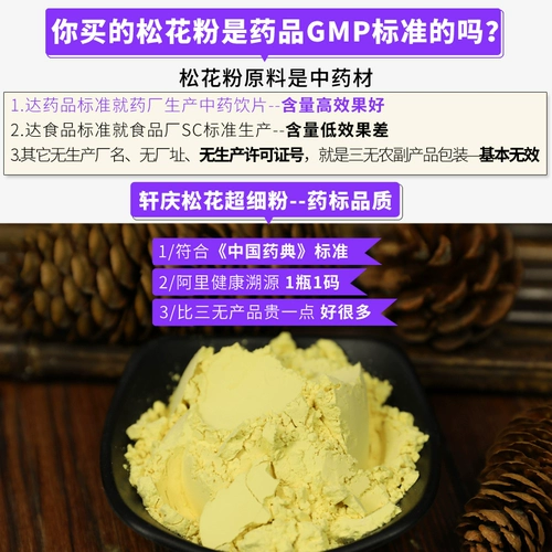 Перепрызгите не надеть на полки Сюансинг Юньнань Соснона пыльца 100G*3 Нажатие сосны срезы