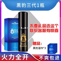 [Черная пантера три поколения 1 бутылка] Не берите этот подарок, чтобы взять это, есть неожиданный контакт с обслуживанием клиентов