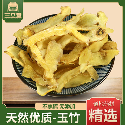 三立堂 Фармацевтические препараты Yuzhu 60 г/бутылка без серы копченой сухой таблет