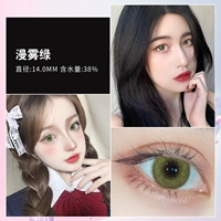 Мисти Грин [14,0 мм] B407-2