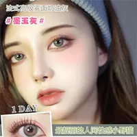 Yukicon бросайте коробку с 10 кусочками нефритовой пепла в день