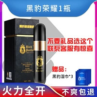 [Black Panther Glory 1 Bottle] Не берите этот подарок, чтобы принять это, с удивлением свяжитесь с обслуживанием клиентов