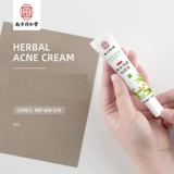 Nanjing Tongrentang Green Golden Home Home Herbal Aloe Veority Мазь молодые прыщи закрытые прыщи.