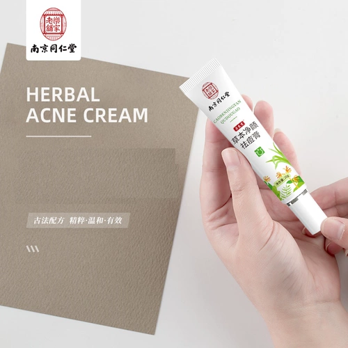 Nanjing Tongrentang Green Golden Home Home Herbal Aloe Veority Мазь молодые прыщи закрытые прыщи.