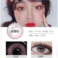 Порошок ледяной росы [купить одну пару одной пары одной пары 14,2 мм]