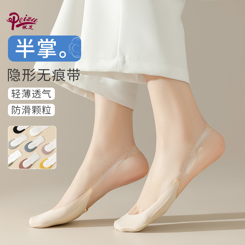 Half-Toe Socks, Half-Slipper Socks for Women, Half-Toe Socks for Wearing in Front of the Foot, Thin Half-Slipper Invisible Socks