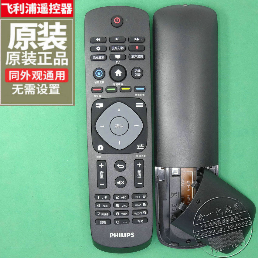Original Philips LCD TV Remote Control 55PUF6271 T3 50 55 PUF6631 T3