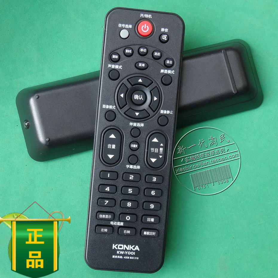 Original KONKA KONKA LED37F3300E 37 inch LCD TV LED TV Remote Control