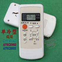 Suitable for Panasonic air conditioning remote control A75C2502 universal A75C2149 A75C2362 single cooling