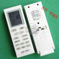 Mengke applies Gree air conditioning remote control New Golden bean new oasis YBOFB2 YBOF YBOFB1 YB0F