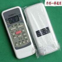Suitable for Midea air conditioning remote control R51D C Universal R51F R51D BG R51D R51FA RN51K
