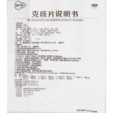 葫芦爸 Таблетка от кашля 0,46 г*24 таблетки/коробка, чтобы остановить кашель, астма и отхаркивающие средства для кашля и астмы.