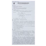 Подлинная гарантия Большие спецификации 20 новых периодов достоверности новых эффектов] yongxin yongxin -cream гидрохлорид гидрохлорид 0,1 г.