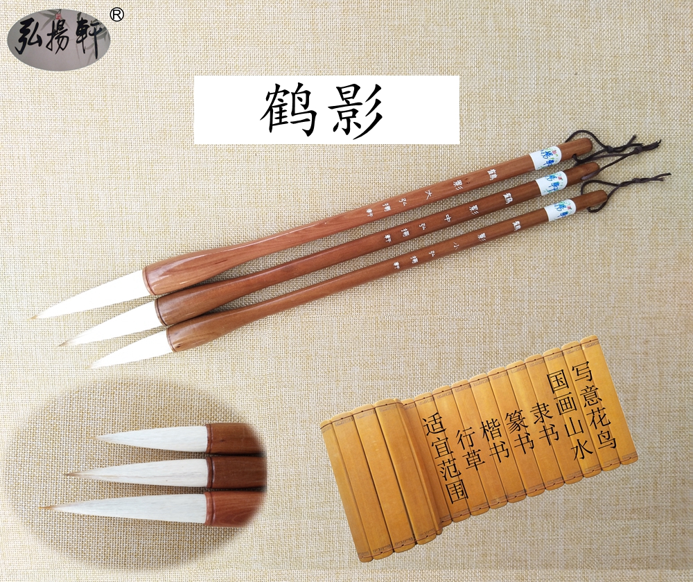Promote Xuan brush crane shadow big, medium and small calligraphy college entrance examination Chinese painting line regular script clerical cursive script wolf and hair brush